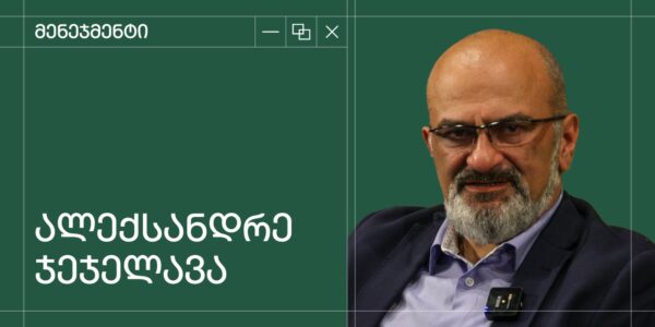 წარმატება 21-ე საუკუნეში: ახალი პროფესია 40-ის შემდეგ