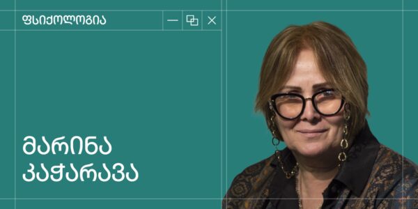 სტრესის მართვა