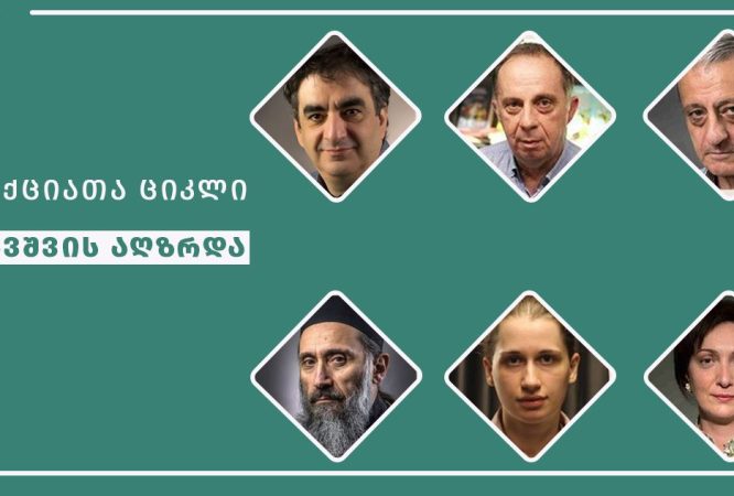 ბავშვის აღზრდა